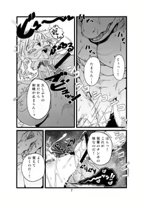Page 8 of Love-Stal! - preview thumbnail