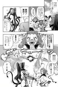 Page 8 of Comic Toutetsu 2015-02 Vol. 3 - preview thumbnail