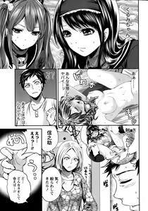 Page 9 of Monthly Vitaman 2015-02 - preview thumbnail