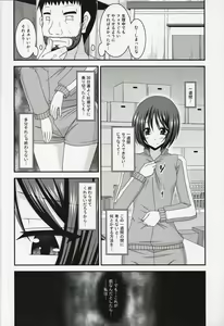 Page 11 of Roshutsu Shoujo Yuugi Go Kan - preview thumbnail