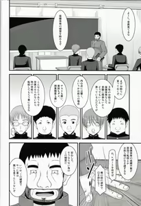 Page 12 of Roshutsu Shoujo Yuugi Go Kan - preview thumbnail