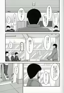 Page 13 of Roshutsu Shoujo Yuugi Go Kan - preview thumbnail