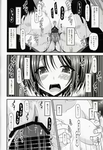 Page 34 of Roshutsu Shoujo Yuugi Go Kan - preview thumbnail