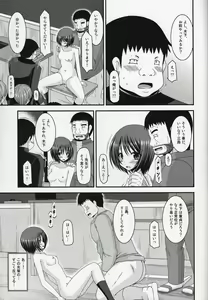 Page 37 of Roshutsu Shoujo Yuugi Go Kan - preview thumbnail
