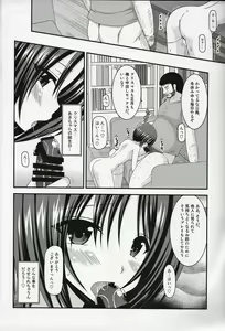 Page 48 of Roshutsu Shoujo Yuugi Go Kan - preview thumbnail
