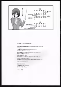 Page 49 of Roshutsu Shoujo Yuugi Go Kan - preview thumbnail