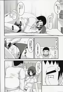 Page 9 of Roshutsu Shoujo Yuugi Go Kan - preview thumbnail