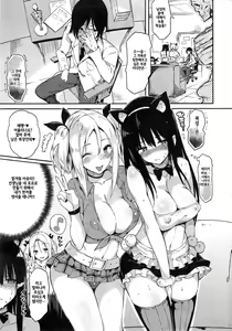 Page 3 of Relaxation ♥ Kudereta - preview thumbnail