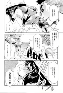 Page 117 of Gakuen Chaos - preview thumbnail