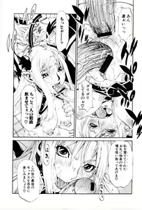 Page 168 of Gakuen Chaos - preview thumbnail
