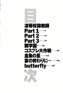 Page 3 of Gakuen Chaos - preview thumbnail