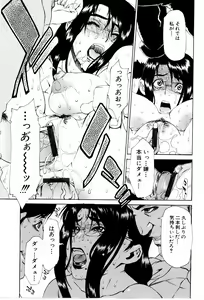 Page 40 of Gakuen Chaos - preview thumbnail