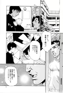 Page 8 of Gakuen Chaos - preview thumbnail