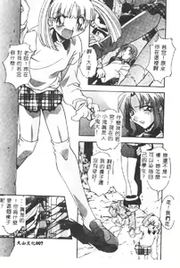 Page 9 of Kyoudai ni Kuyoku Soukan - preview thumbnail