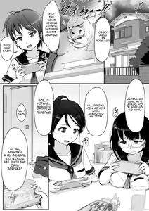 Page 3 of Seifuku Kyousei Soukan - preview thumbnail