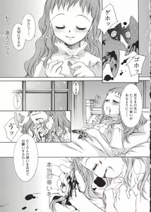 Page 117 of Haru no Ame -Spring Drops- - preview thumbnail