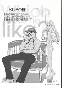 Page 168 of Haru no Ame -Spring Drops- - preview thumbnail