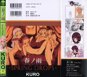 Page 3 of Haru no Ame -Spring Drops- - preview thumbnail