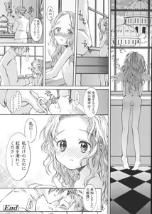 Page 56 of Haru no Ame -Spring Drops- - preview thumbnail