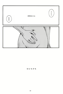 Page 33 of Toshiyori no Hiyamizz - preview thumbnail