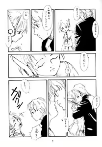 Page 8 of Toshiyori no Hiyamizz - preview thumbnail
