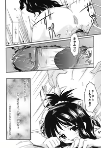 Page 117 of Mikan no Eroburu Nikki - preview thumbnail