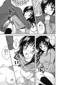 Page 152 of Mikan no Eroburu Nikki - preview thumbnail