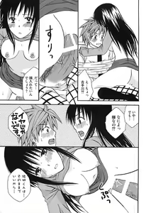 Page 168 of Mikan no Eroburu Nikki - preview thumbnail
