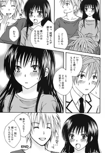 Page 176 of Mikan no Eroburu Nikki - preview thumbnail
