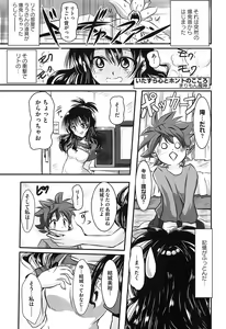 Page 40 of Mikan no Eroburu Nikki - preview thumbnail