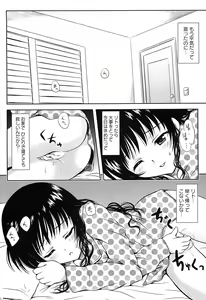 Page 5 of Mikan no Eroburu Nikki - preview thumbnail