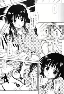 Page 8 of Mikan no Eroburu Nikki - preview thumbnail