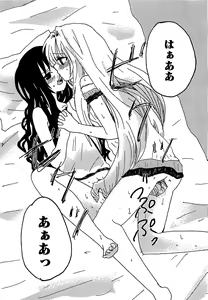Page 176 of Mikan o Muku!! Ecchi o Kankitsu - preview thumbnail