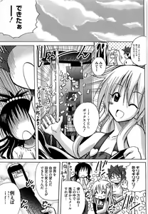 Page 4 of Mikan o Muku!! Ecchi o Kankitsu - preview thumbnail