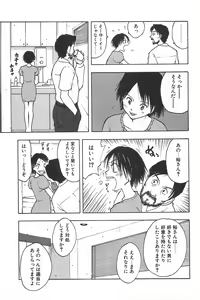 Page 168 of Soko ni Futon wa Nai Keredo - But there is nothing bed - preview thumbnail