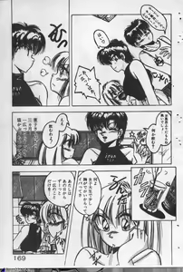 Page 168 of Yappari Kimi ga Suki! - preview thumbnail