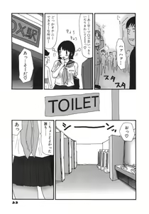 Page 56 of Kakkoii Jitensha - preview thumbnail