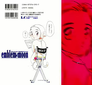 Page 2 of Ukkii Densetsu -Tsuki no Monshou- - Emblem of Moon - preview thumbnail