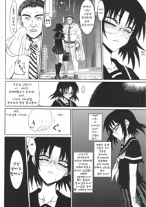 Page 3 of Houkago Maguro | 방과후 다랑어 - preview thumbnail