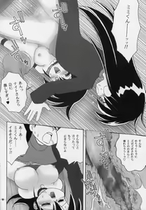 Page 14 of Mimi's Mission - preview thumbnail