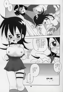 Page 5 of Mimi's Mission - preview thumbnail