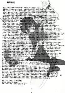 Page 33 of Bouquet de Noir Deux - preview thumbnail