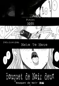 Page 4 of Bouquet de Noir Deux - preview thumbnail