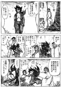 Page 176 of Ranchiki Jigokuhen - preview thumbnail