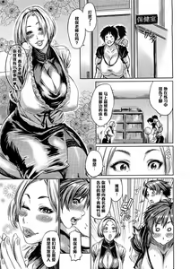 Page 5 of Kikkake wa xx!? - preview thumbnail