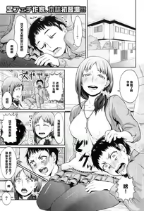 Onee-chan no Stocking — hentai manga cover on Fhentai