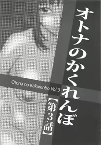 Page 46 of Mujintou Survival Fuck - Uninhabited Island Survival Fuck - preview thumbnail