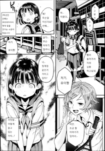 Page 3 of UraAka - preview thumbnail