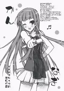 Page 3 of Fuyunagi - preview thumbnail