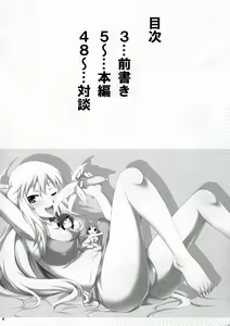 Page 3 of THE iDOL M@STER SHINY FESTA - preview thumbnail